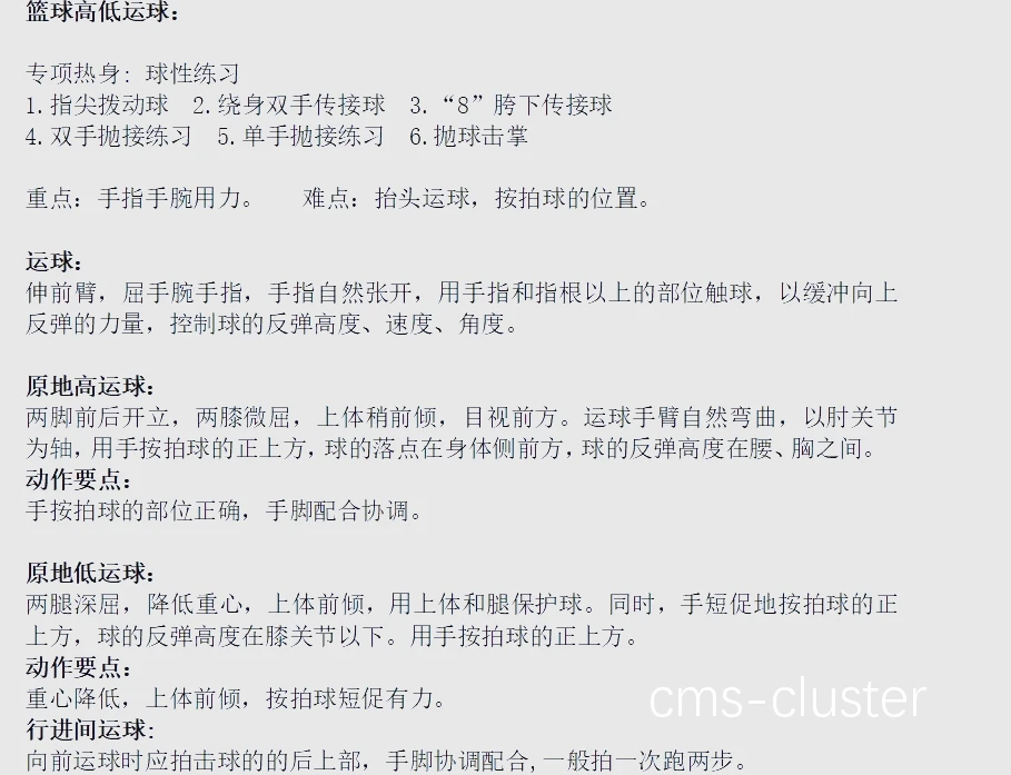 业余爱好者如何在有限时间内提升篮球优势_1